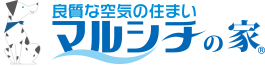 良質な空気の住まい マルシチの家
