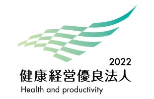 健康経営優良法人2022