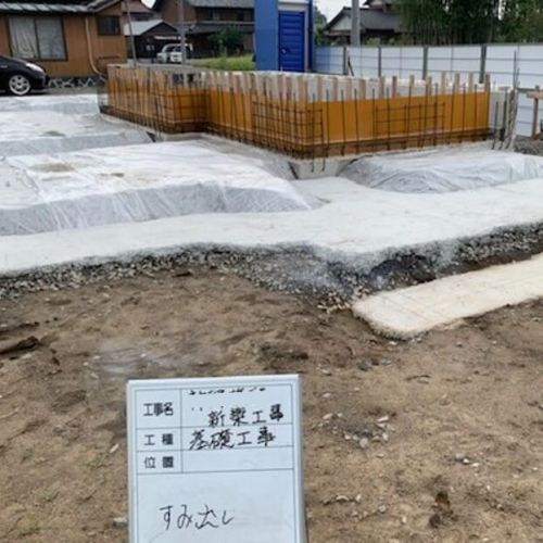 2020.8.8 基礎工事