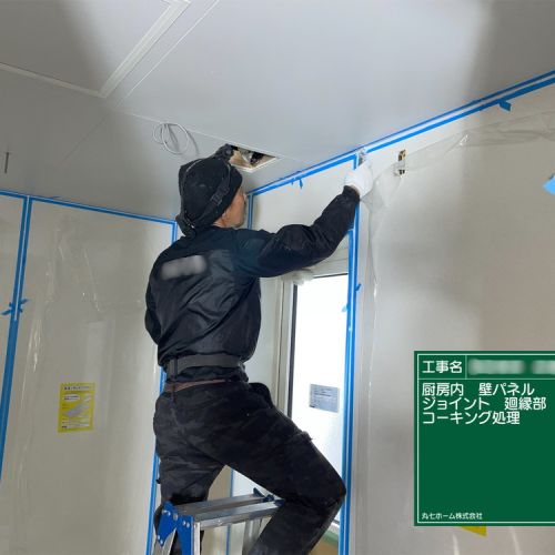 2025.4.6 コーキング工事